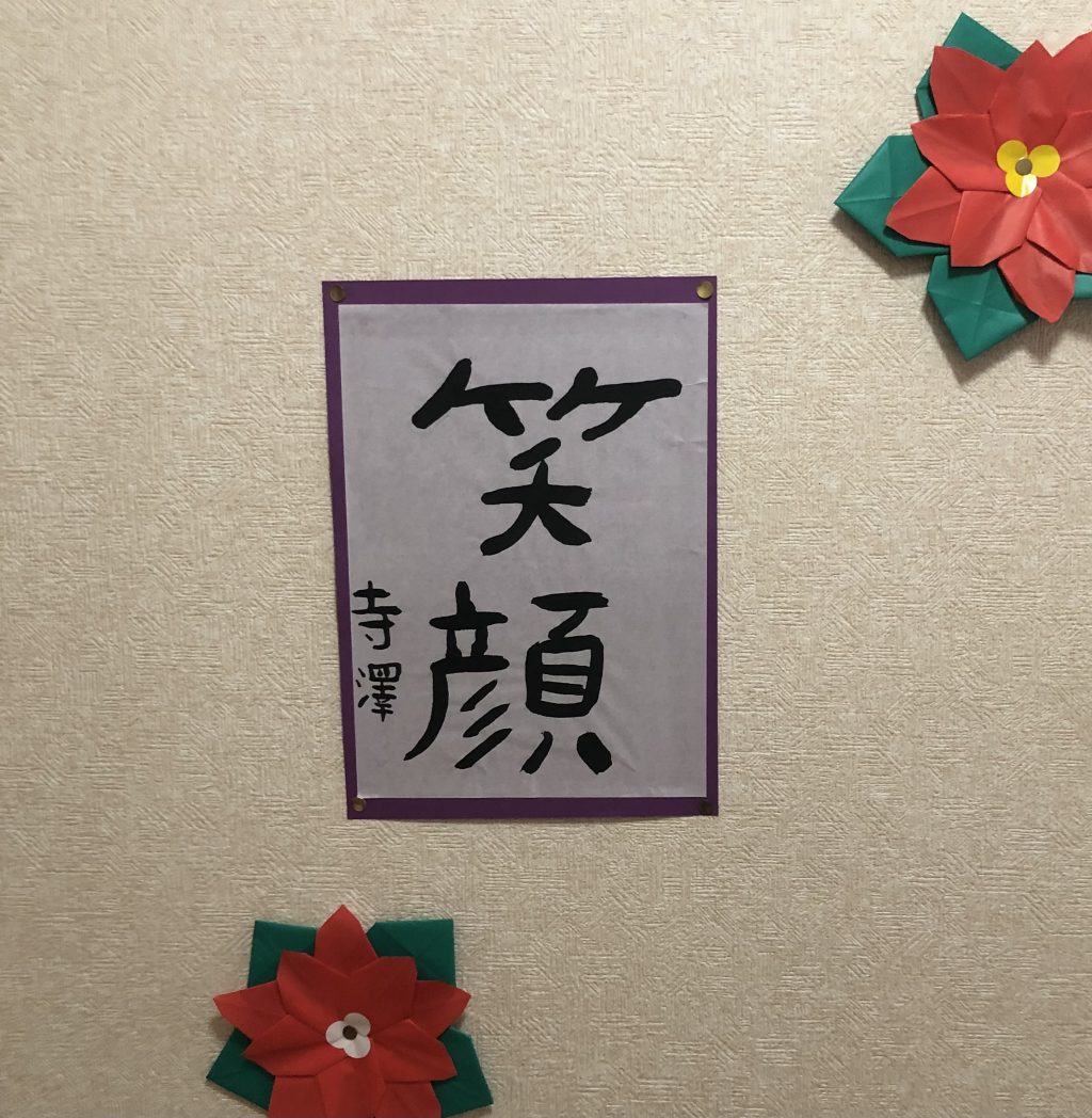 書初めイベントでの当社社員の作品
